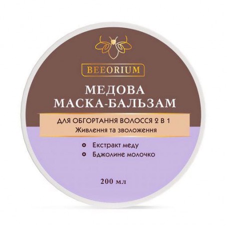 Медовая маска-бальзам для волос 2 в 1 Beeorium Питание и увлажнение, 200 мл