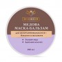 Медовая маска-бальзам для волос 2 в 1 Beeorium Питание и увлажнение, 200 мл