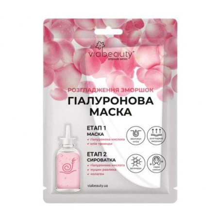 Гиалуроновая ампульная маска Via Beauty с маслом розы, гиалуроновой кислотой, фильтратом улитки и коллагеном